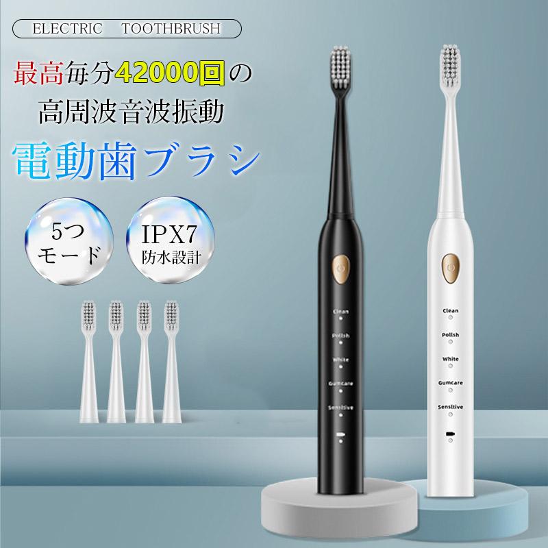 電動歯ブラシ 替えブラシ 音波歯ブラシ 充電式 本体 超音波 歯ブラシ 