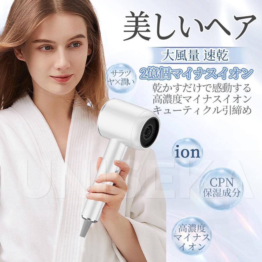 UNISEKA正規品」ヘアドライヤー 速乾 大風量 ドライヤー 高級 サロン 