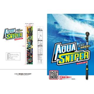 アクアスナイパー : Shinyuダイレクト - 通販 - Yahoo!ショッピング