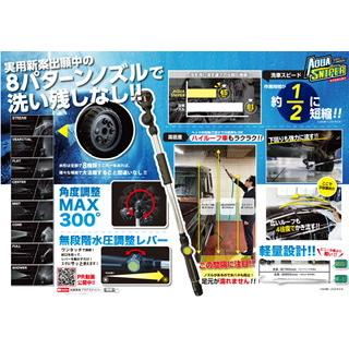 極美品　アクア・スナイパー アクアスナイパー : Shinyuダイレクト - 通販 - Yahoo!ショッピング