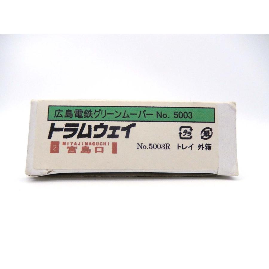 中古即決 トラムウェイ□5003 (Nゲージ)広島電鉄グリーンムーバ― 5000