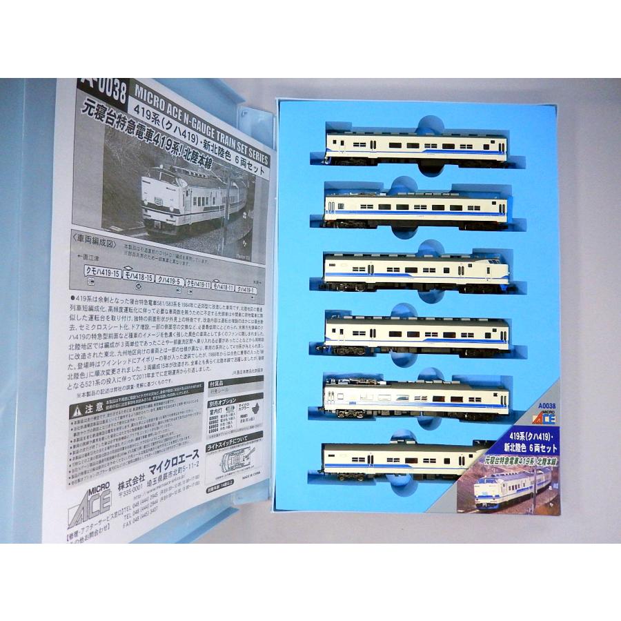マイクロエース 【新品】マイクロエース A0038 419系（クハ419) ・新
