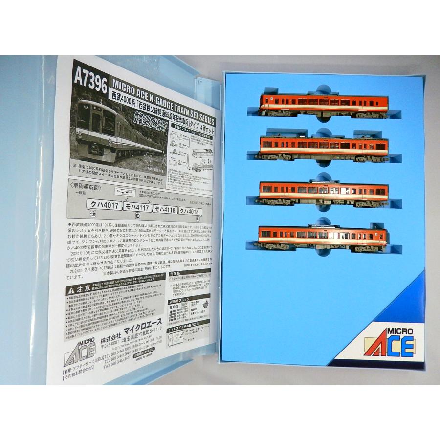 マイクロエース 【新品】マイクロエース A7396 西武4000系「西武秩父線
