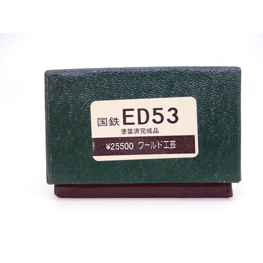 鉄道模型　Nゲージ　ワールド工芸　国鉄　ED53　塗装済完成品 Nゲージ ワールド工芸 国鉄 EF53 塗装済完成品 電気機関車 鉄道模型