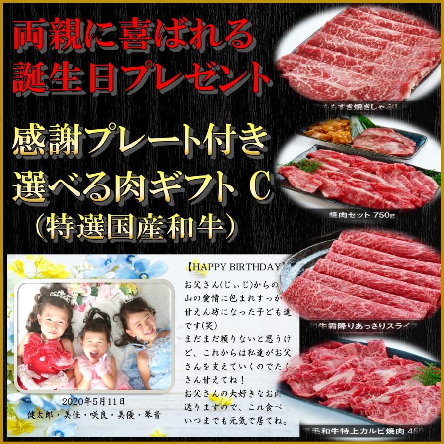 全日本送料無料 誕生日専用 ギフト券c 国産特選和牛 感謝プレート付き お誕生日 喜ぶ プレゼント 人気 ランキング お得 肉 グルメ 父 母 祖父母 送料無料 Beefgift13 心贈本舗 通販 Yahoo ショッピング 半額品 Www Lequotidien Mr