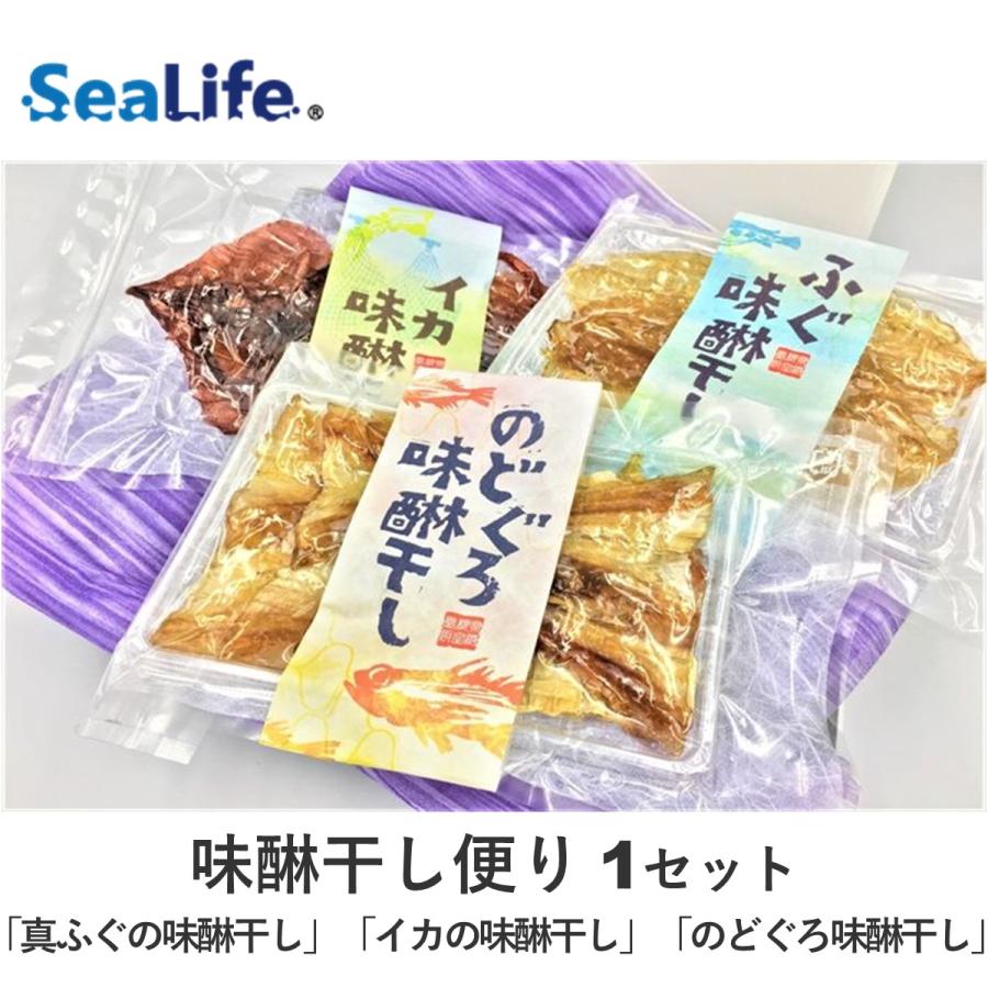 株式会社シーライフ のどぐろ味醂干し便り 1セット 常温品 1 Ebisu 塩田屋 酒net 通販 Yahoo ショッピング