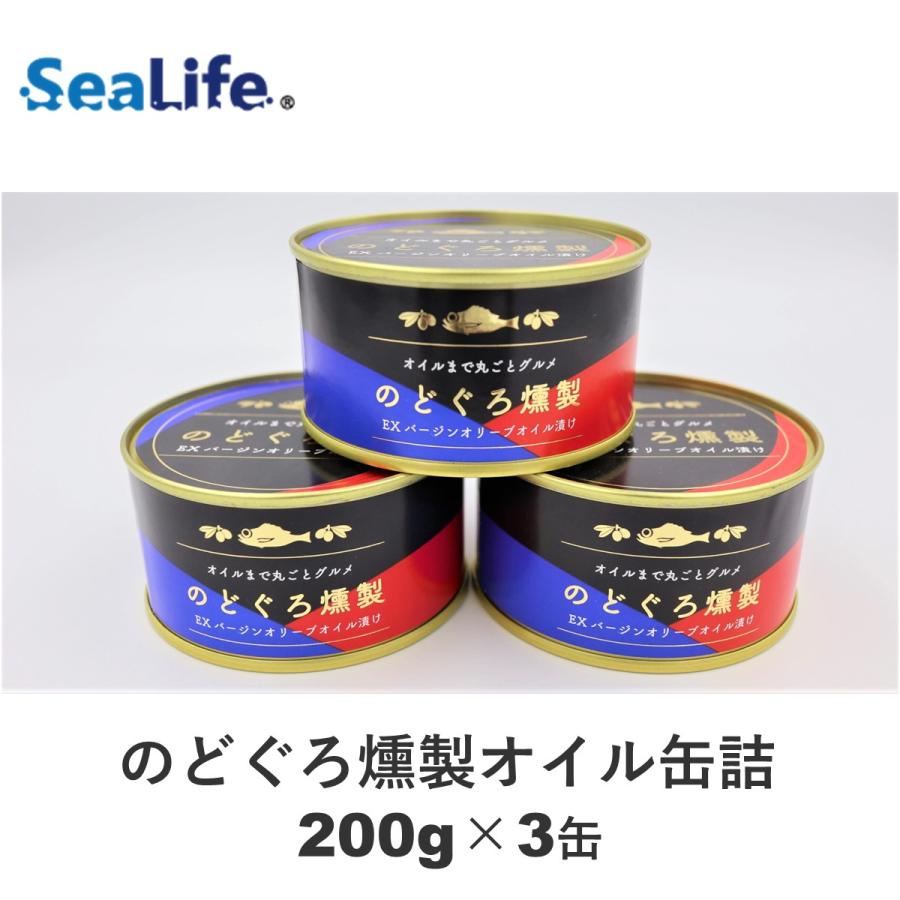 株式会社シーライフ のどぐろ燻製オイル缶詰 1セット 常温品 1 Ebisu 塩田屋 酒net 通販 Yahoo ショッピング