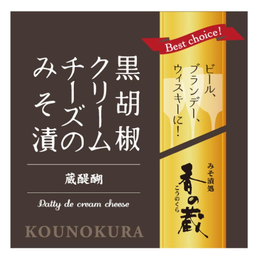 香の蔵 ちょっと贅沢なおつまみ塩田屋セット40｜shiodaya-ebisu｜05