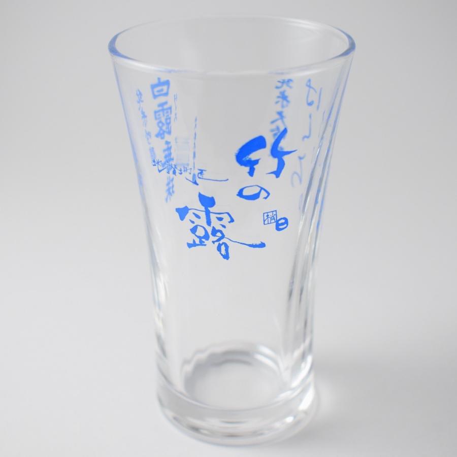 Sale 57 Off 白露垂珠 冷酒グラス ３ロゴ入 Discoversvg Com