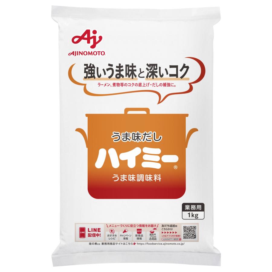 うま味だし・ハイミー ハイミー 1kg 袋 味の素 AJINOMOTO : ebisu 塩田