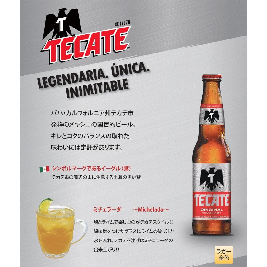 テカテビール 355ml 瓶 メキシコ ビール 輸入ビール クラフトビール