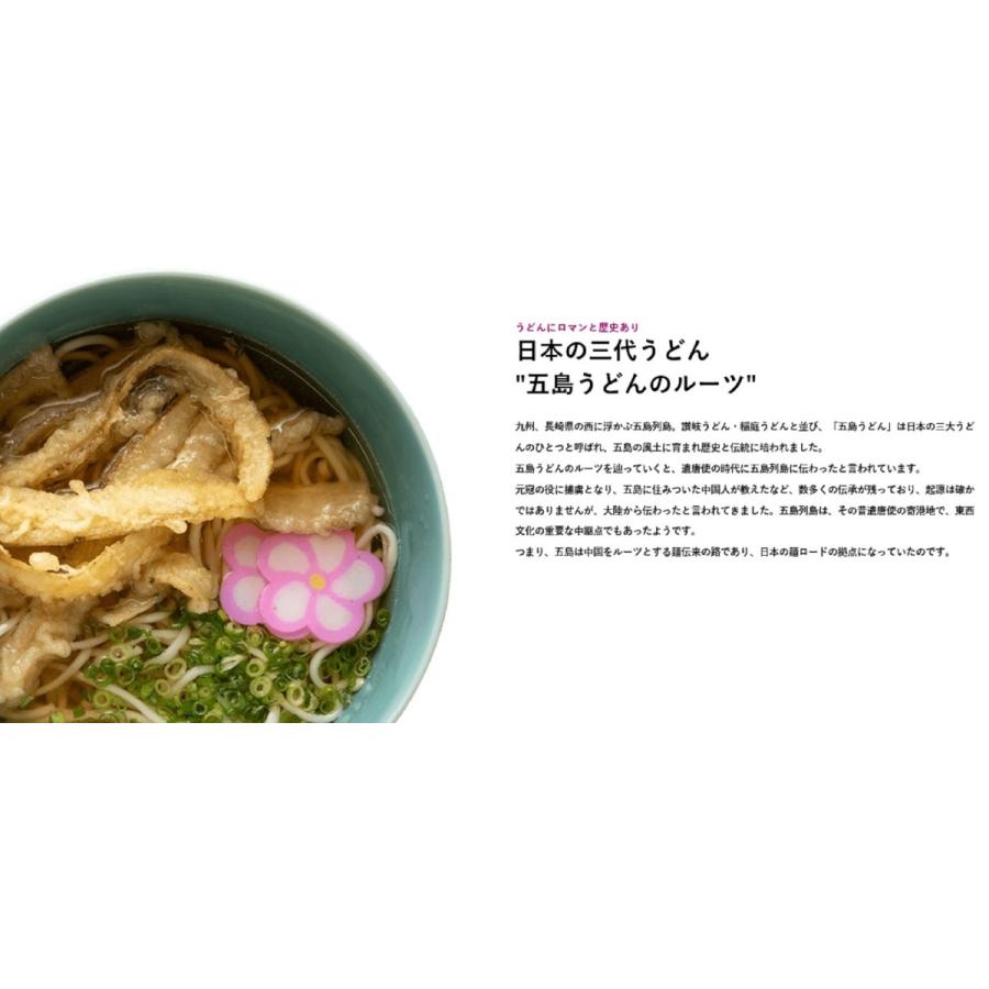 五島手延うどん「椿」・あごだし詰合せ ｜中本製麺の人気贈答好適品｜お歳暮やお中元のおススメ麺ギフトセット｜shiodaya-ebisu｜06