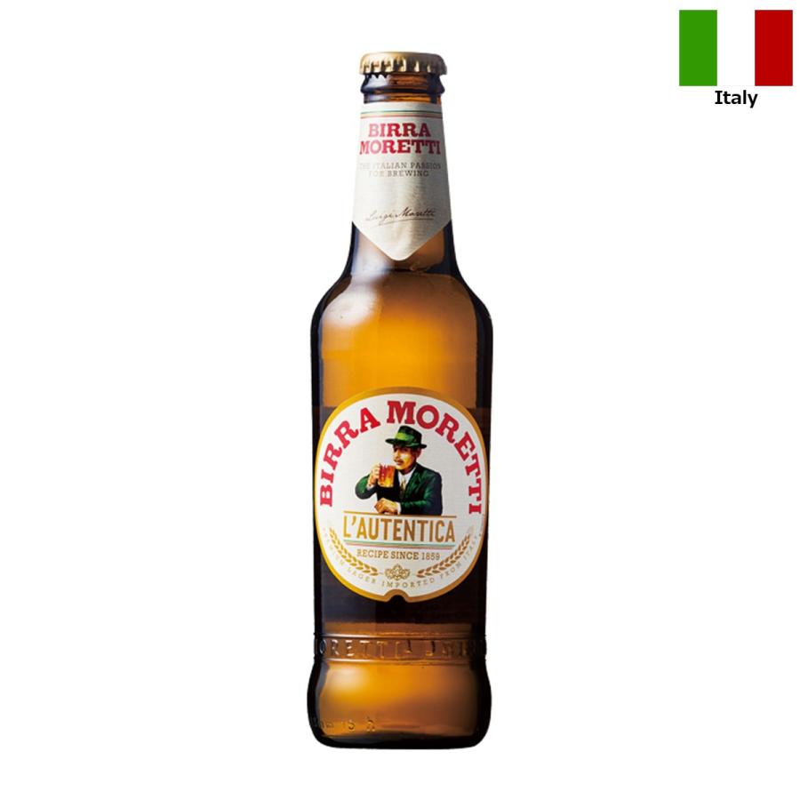 モレッティ 330ml 瓶 イタリア ビール 輸入ビール クラフトビール