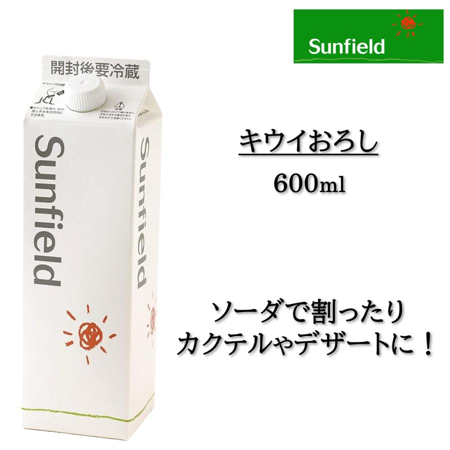 Sunfield（サンフィールド） キウイおろし 600ml シロップ 三田飲料 : ebisu 塩田屋 酒Net - 通販 - Yahoo ...