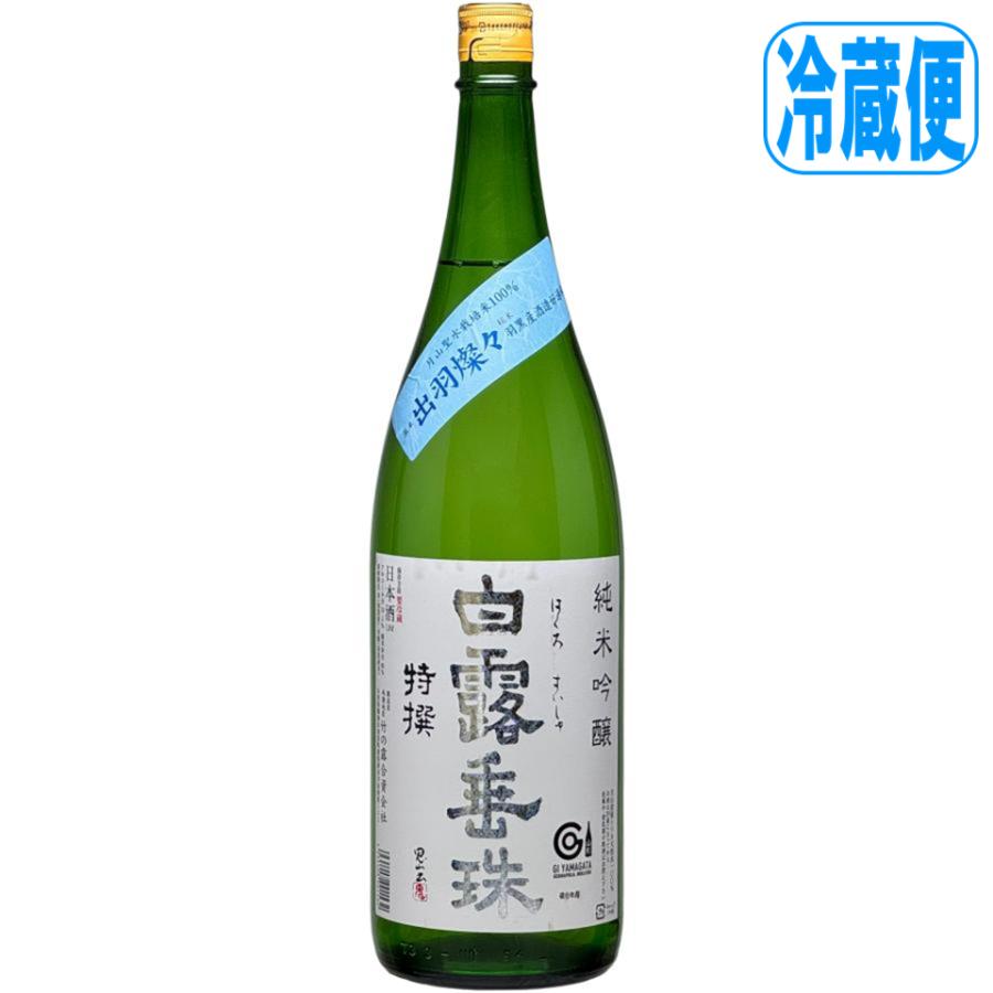 No.0207 寒菊 秀鳳 林 山形正宗 甲子 白露垂珠 No.0207 寒菊 秀鳳 林 山形正宗 甲子 白露垂珠 【公式通販】