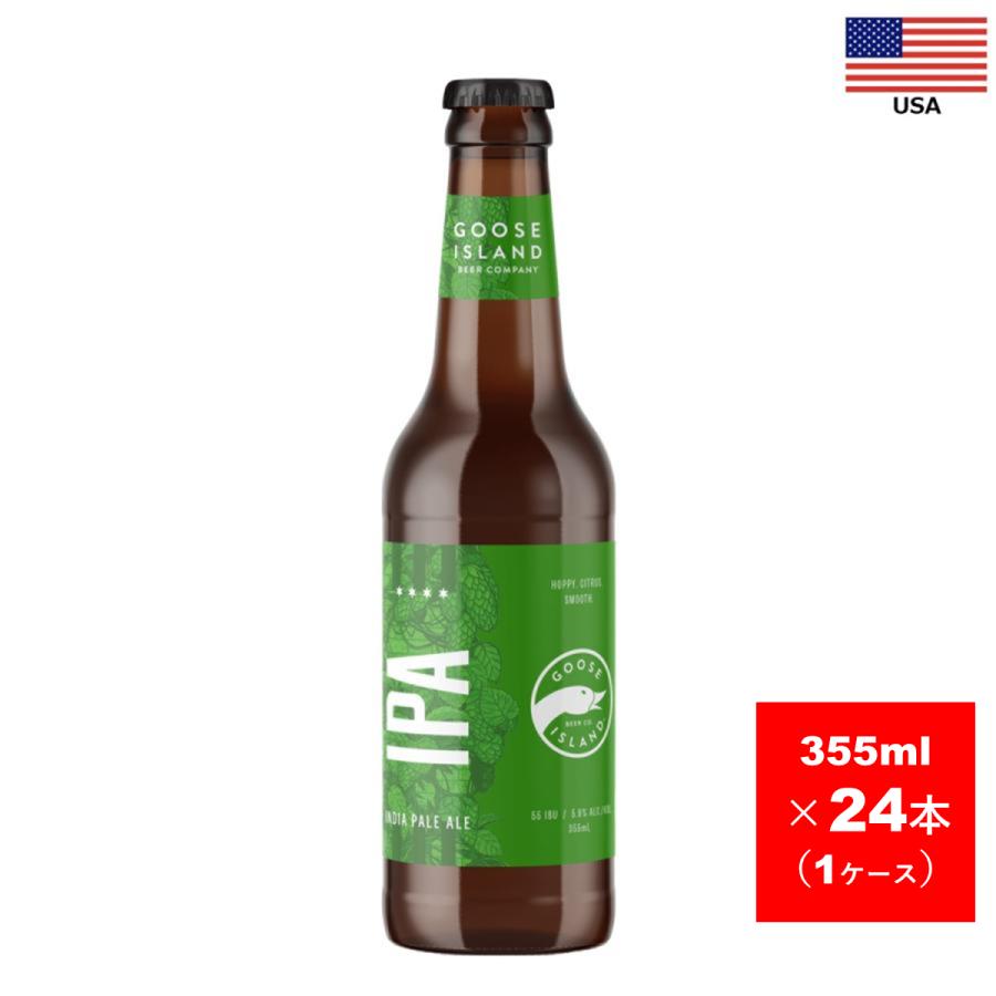 グースアイランド IPA 355ml 瓶 24本入 (1ケース) アメリカ グースアイランド IPA 355ml 瓶 24本入 (1ケース) アメリカ