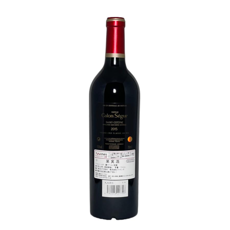 シャトー・カロンセギュール 2015 750ml 赤ワイン フランス *冷蔵便 