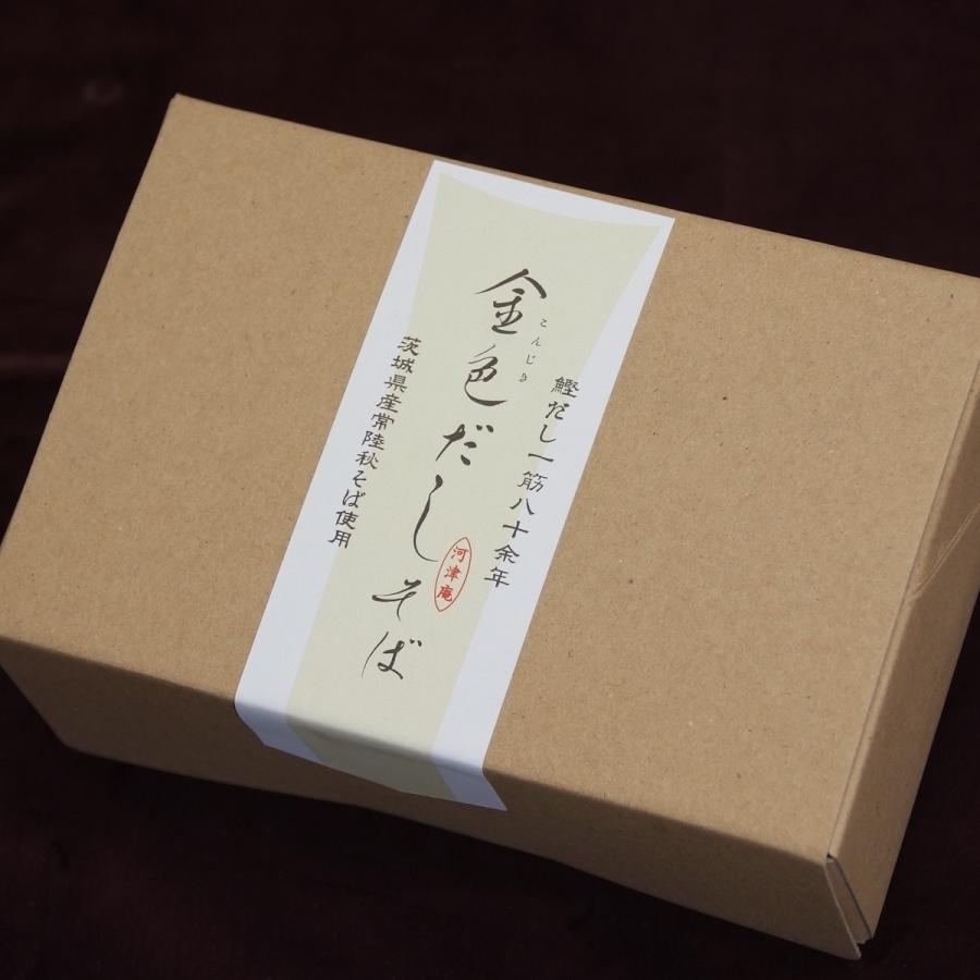 産地直送 金色だしそば河津庵 最新号掲載アイテム 小箱 産地直送 金色だしそば河津庵 最新号掲載アイテム 小箱