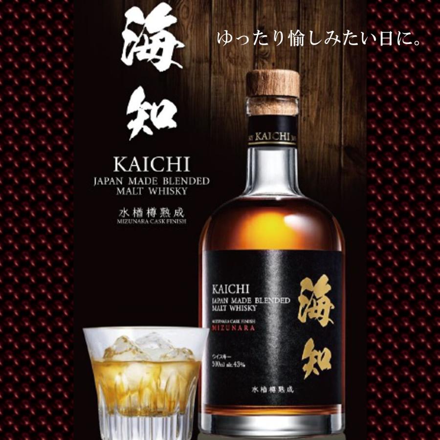 海知 (KAICHI) 水楢樽熟成 43° 500ml 国産ウイスキー : ebisu 海知 (KAICHI) 水楢樽熟成 43° 500ml 国産ウイスキー : ebisu