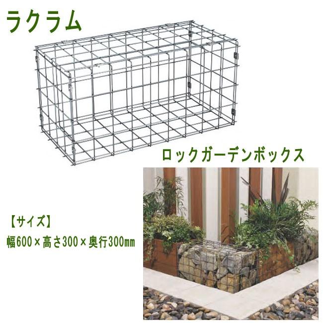 メーカー直送品 送料無料 ラクラム 石積みボックス ユニソン ロックガーデンボックス Is 26 建築金物 Shop 通販 Yahoo ショッピング