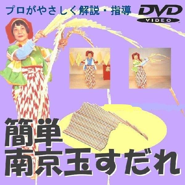 南京玉すだれ 竹製 DVD付き 誰でもできる南京玉すだれDVD : 建築金物 SHOP - 通販 - Yahoo