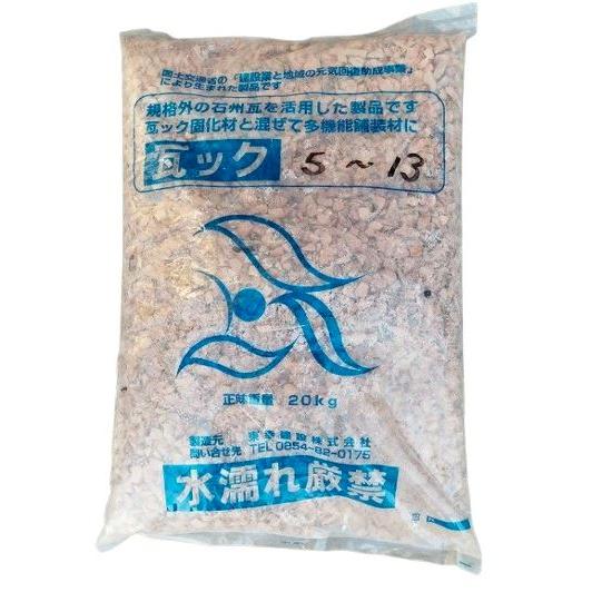瓦チップ激安5トン 楽天市場】【店内最大20%OFFクーポン】瓦チップ 3.5kg 日本製 ブラウン