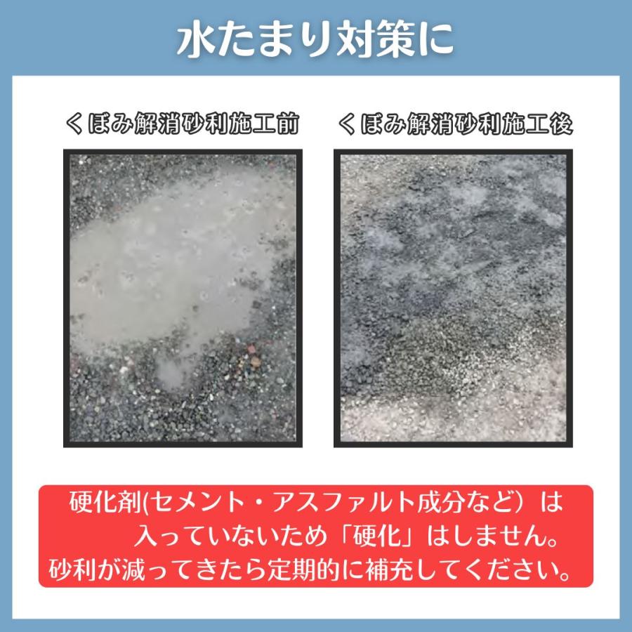 くぼみ解消砂利 15kg×10袋 0〜30mm 駐車場 轍補修 150kg 砕石 補修材