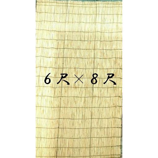 たてすだれ（よしず） 6尺×8尺 【法人限定・個人は注意事項あり