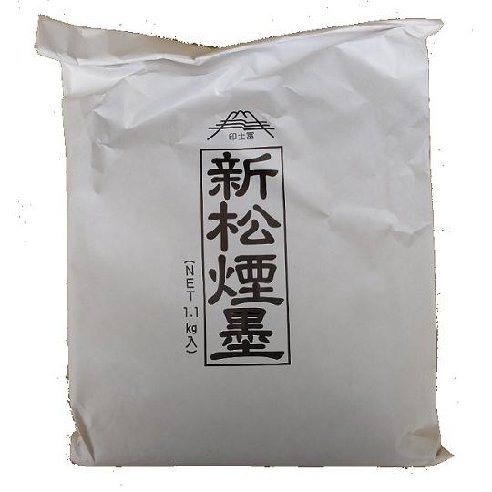 新松煙墨 着色剤　1.1kg　1ケース（15袋入り）