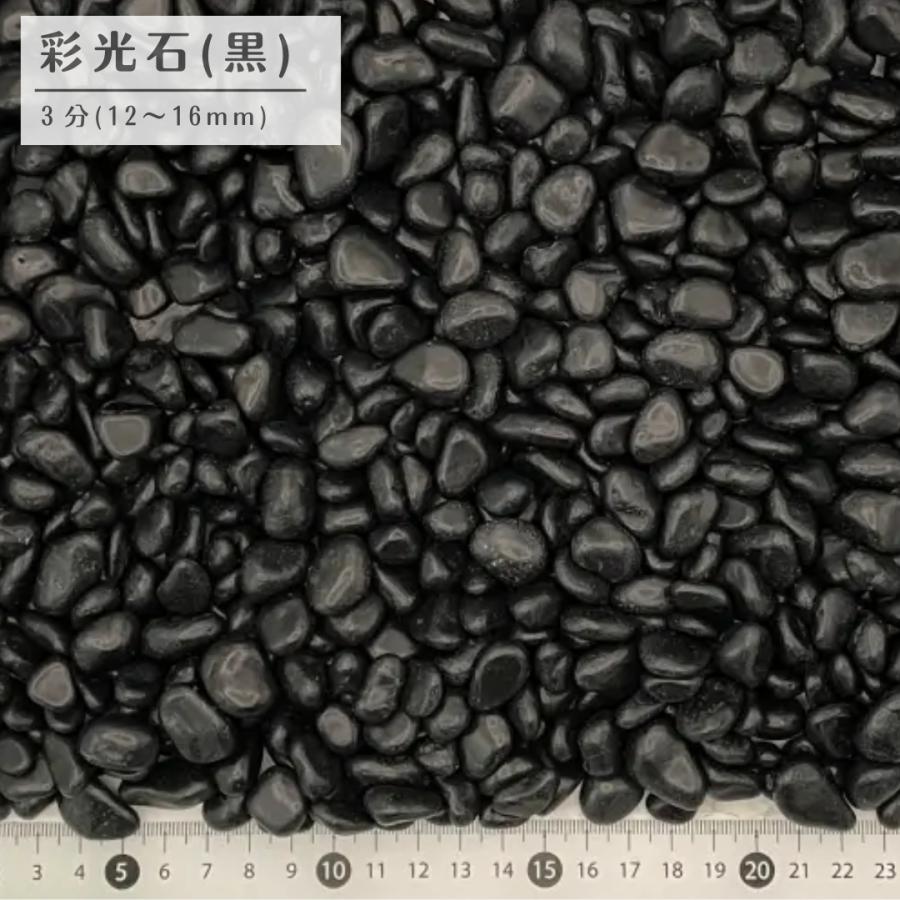 彩光石 那智黒風 黒玉砂利 10kg（小分け） : 建築金物 SHOP - 通販