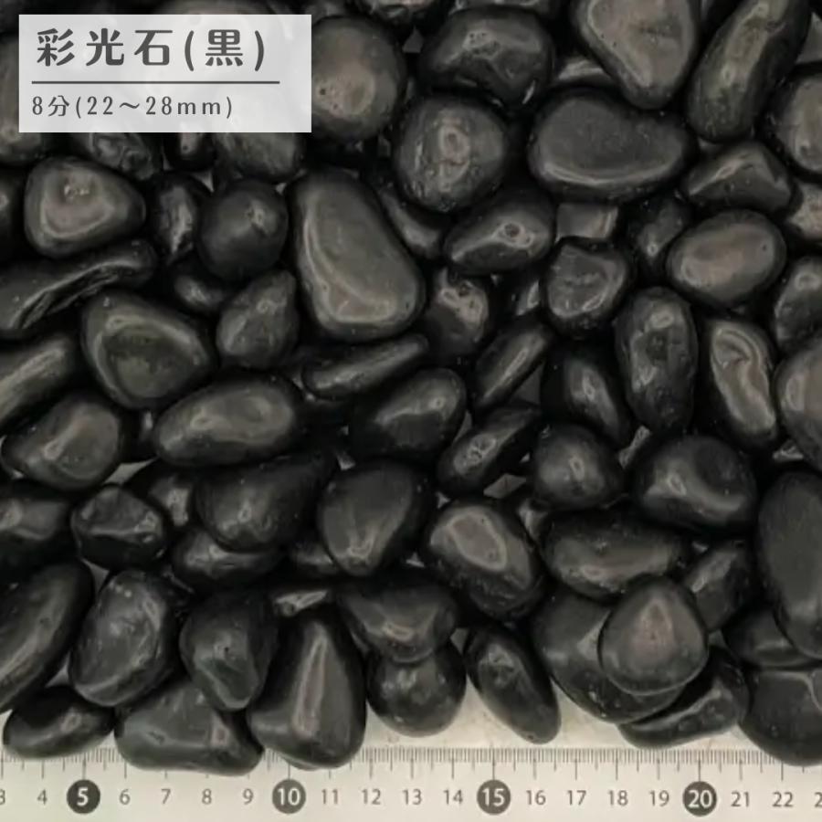 彩光石 那智黒風 黒玉砂利 10kg（小分け） : 建築金物 SHOP - 通販