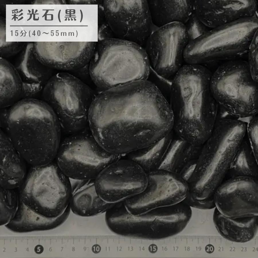 彩光石 那智黒風 黒玉砂利 10kg（小分け） : 建築金物 SHOP - 通販