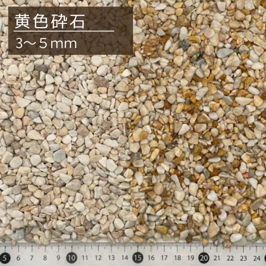 化粧砂利　イエロー、ブラウン系　25袋セット 化粧砂利 黄色じゃり ライトイエロー 15-25mm ラフ 100kg（20kg×5袋