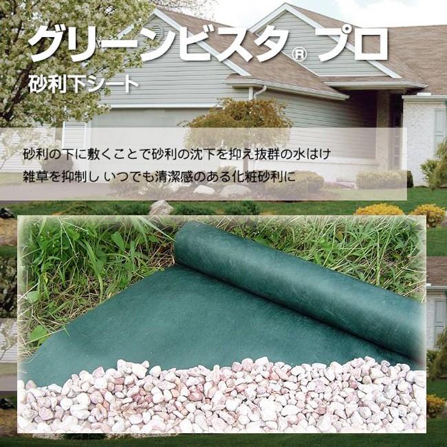 デュポン グリーンビスタプロ136G防草シート  ザバーン ガーデニング,雑草対策用品,防草シートカテゴリーの防草シートの商品