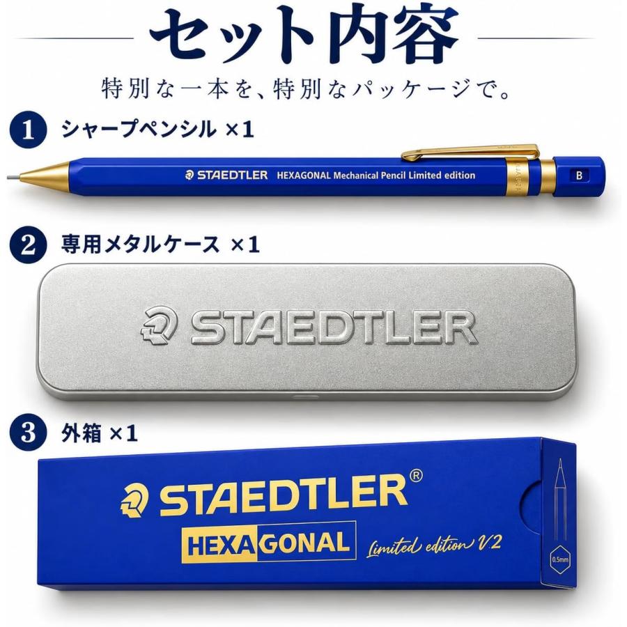 日本未発売海外限定版】ステッドラー＊ヘキサゴナル＊シャーペン