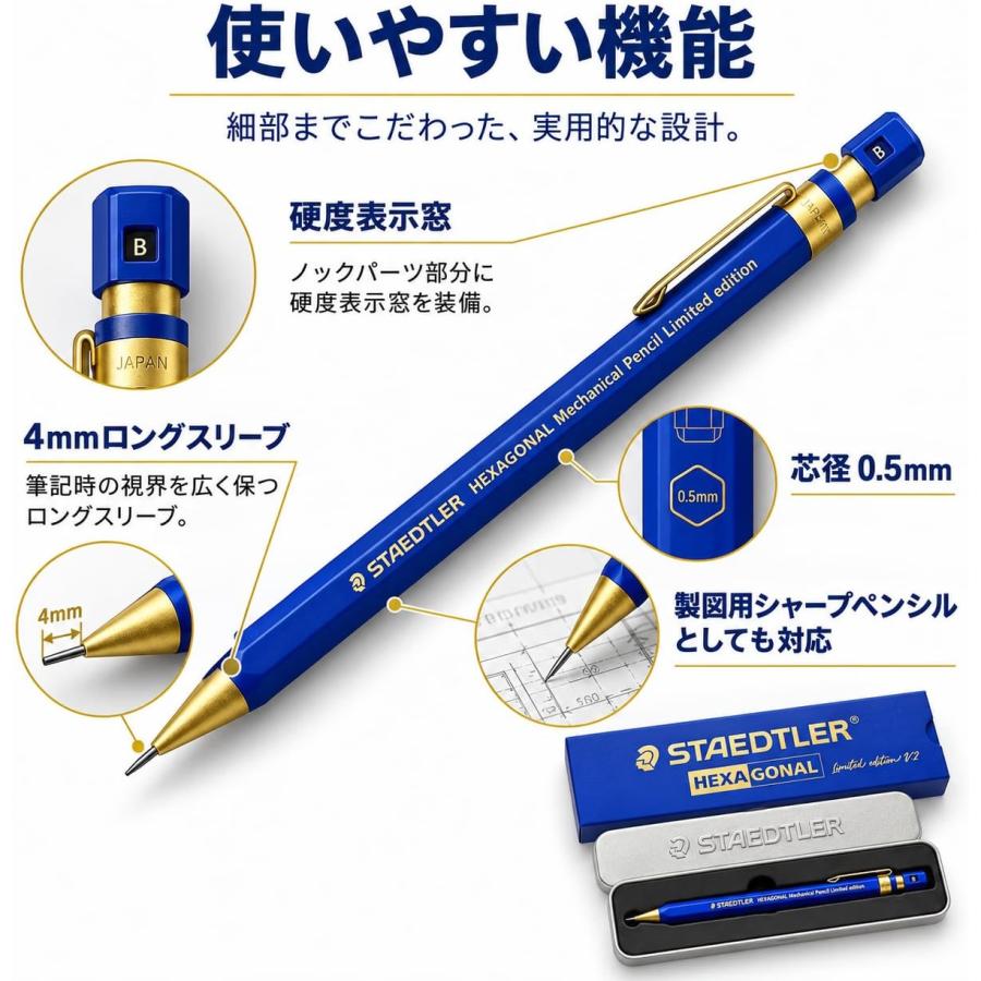 日本未発売海外限定版】ステッドラー＊ヘキサゴナル＊シャーペン