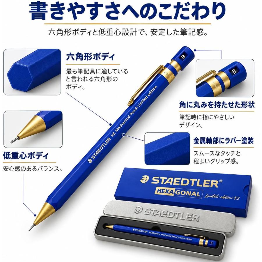 【新品・未使用品】ステッドラー　ヘキサゴナル　限定3本セット 日本未発売海外限定版】ステッドラー＊ヘキサゴナル＊シャーペン