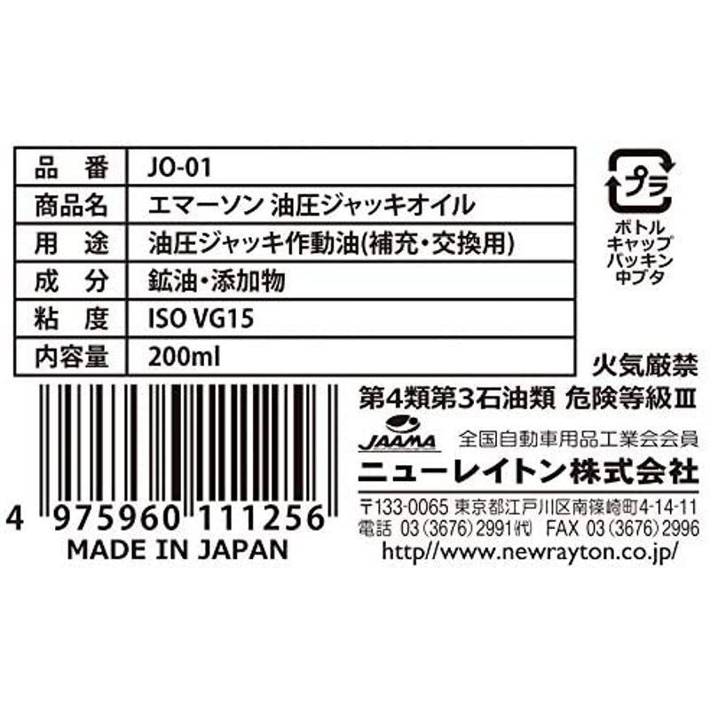 エマーソン 油圧ジャッキオイル 200ml JO-01 ISO VG15 ジャッキ作動油(補充/交換用) EMERSON JO01 :20220313132634-00606:シオンショップ - 通販 - Yahoo!ショッピング エマーソン 油圧ジャッキオイル 200ml JO-01 ISO VG15 ジャッキ作動油(補充/交換用) EMERSON JO01 :20220313132634-00606:シオンショップ - 通販 - Yahoo!ショッピング