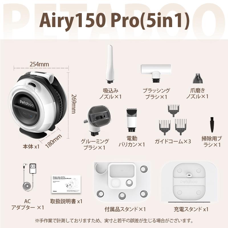 ペット用バリカン【Petaboo正規品】犬用 猫用 掃除機 7in1 ペット