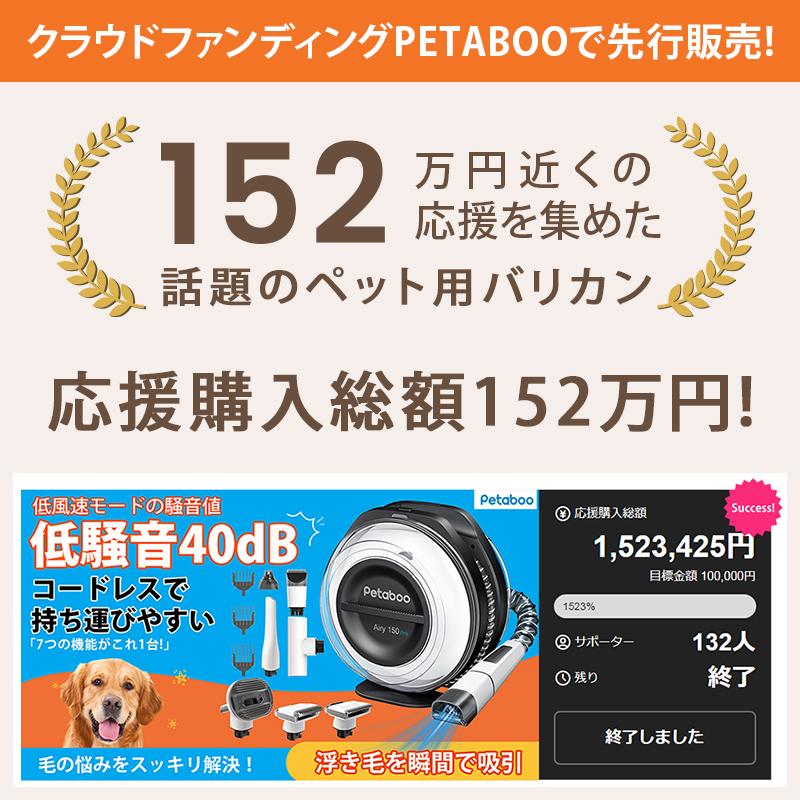ペット用バリカン【Petaboo正規品】犬用 猫用 掃除機 7in1 ペット