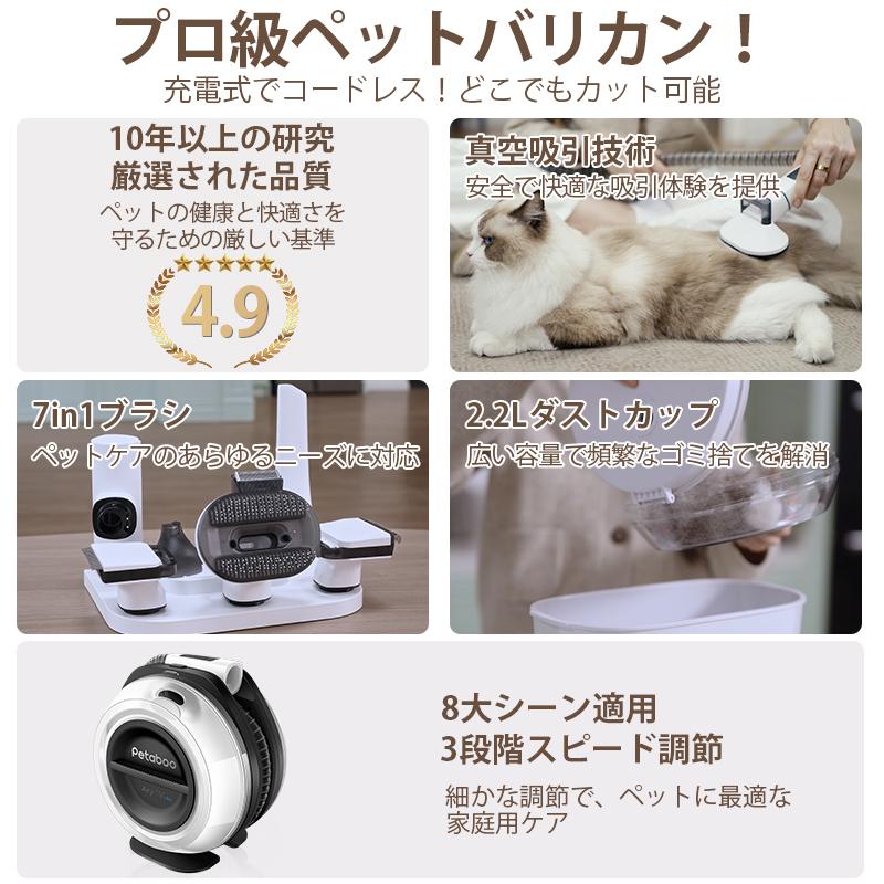 ペット用バリカン【Petaboo正規品】犬用 猫用 掃除機 7in1 ペット