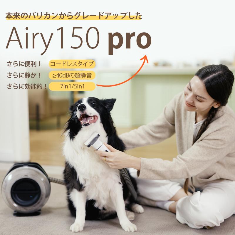 ペット用バリカン【Petaboo正規品】犬用 猫用 掃除機 7in1 ペット