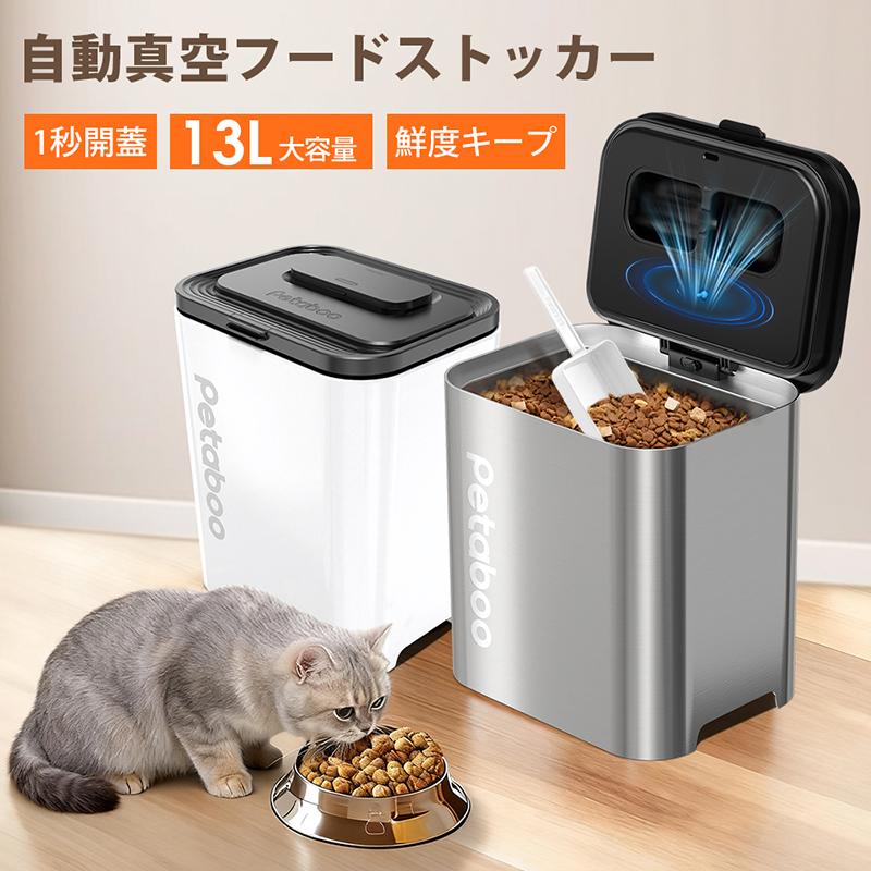 真空保存容器 ペット 米びつ【1秒開蓋・全自動真空】 Petaboo