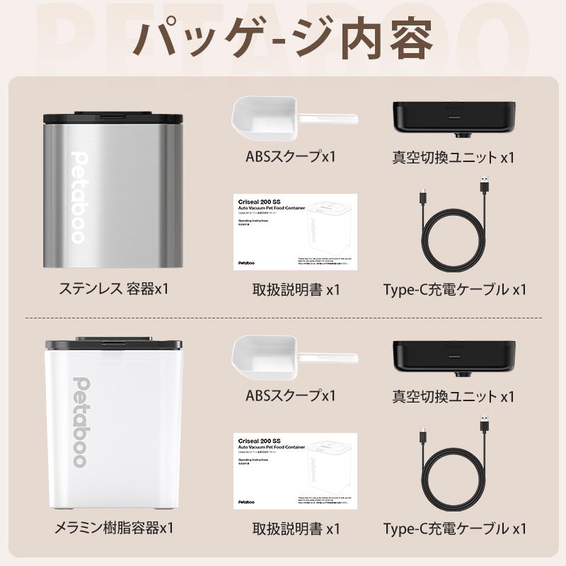 真空保存容器 ペット 米びつ【1秒開蓋・全自動真空】 Petaboo正規品