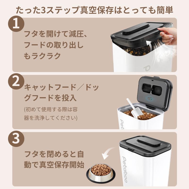 真空保存容器 ペット 米びつ Petaboo正規品【1秒開蓋・全自動真空