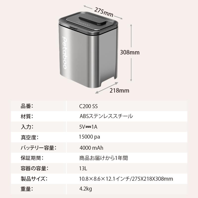 真空保存容器 ペット 米びつ Petaboo正規品【1秒開蓋・全自動真空