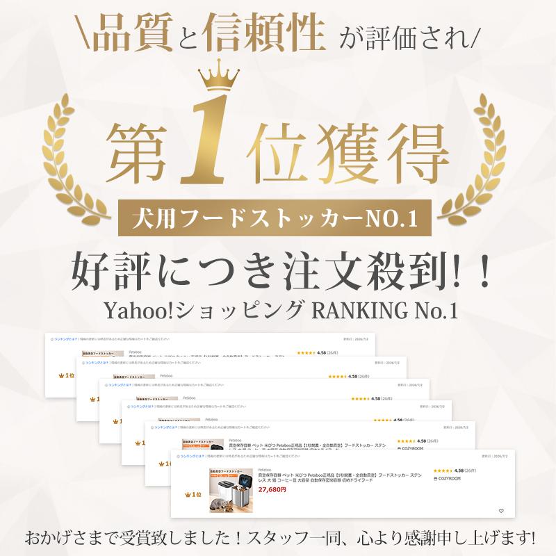 真空保存容器 ペット 米びつ Petaboo正規品【1秒開蓋・全自動真空】フードストッカー ステンレス 犬 猫 コーヒー豆 大容量 自動保存密閉容器 収納ドライフード | Petaboo | 07