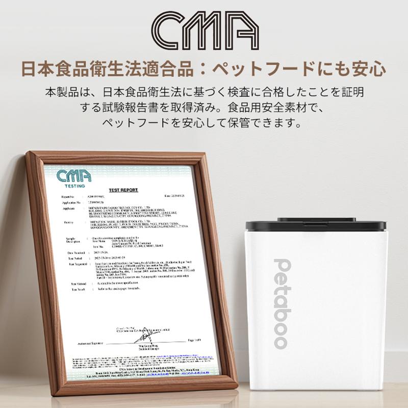真空保存容器 ペット 米びつ Petaboo正規品【1秒開蓋・全自動真空