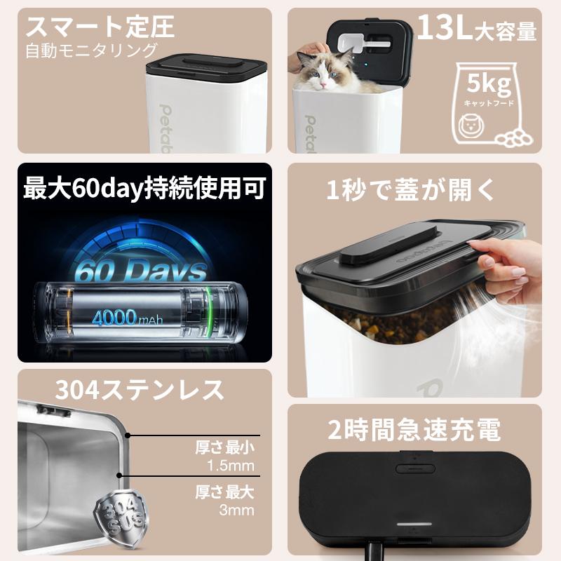真空保存容器 ペット 米びつ Petaboo正規品【1秒開蓋・全自動真空