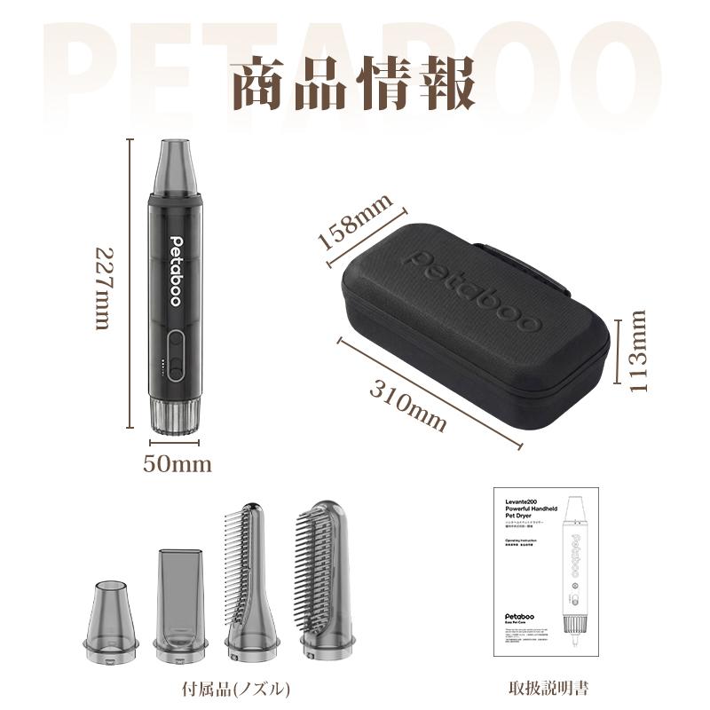 2026新作発売】ペットドライヤー Petaboo 犬用 猫【わずか520g！】大型